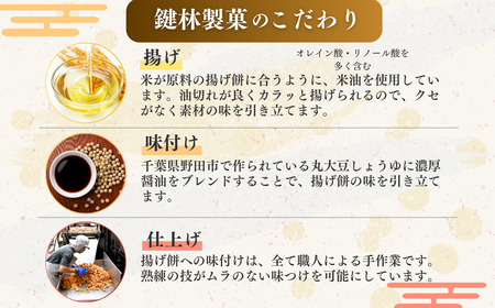 【揚げ餅】定期便3回 老舗煎餅店「鍵林」の揚げ餅【醤油】5袋 | 揚げ餅 茨城県 龍ケ崎市