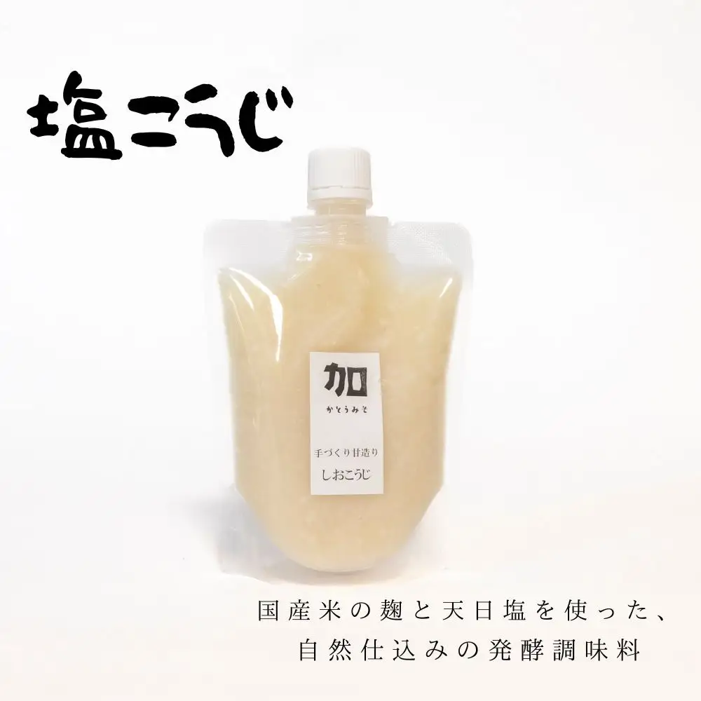 【加藤みそ】塩こうじ2個セット [ 京都 老舗 西陣 調味料 甘口みそ 人気 おすすめ 発酵食品 おいしい グルメ ギフト プレゼント お取り寄せ 通販 送料無料 ふるさと納税 ]