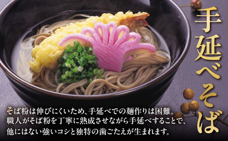 【希少！強いコシ】手延べ そば 800g (200ｇ×4袋 ) / 蕎麦 ソバ そば 乾麺 麺 5000 5000円 / 南島原市 / 野村屋[SCS015]