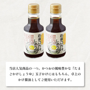 醤油 150ml ×3本 たまごかけしょうゆ しょうゆ 卵かけご飯【 しょうゆ 】