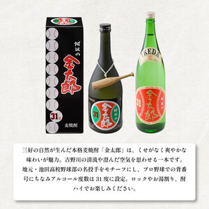 麦焼酎 1800ml 阿波の金太郎 水野雄仁 読売 巨人 アルコール31度 池田高校 【 麦焼酎 】