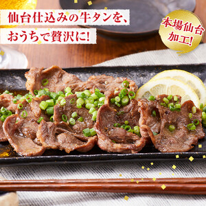 【訳アリ】 牛タン 200g × ６P ｜ 牛タン 仙台