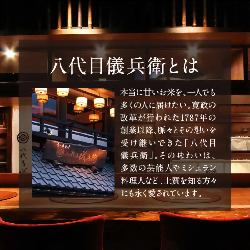 〈6ヶ月定期便〉【八代目儀兵衛】京の料亭米 無洗米 新米予約 5kg｜京都 米料亭 五ツ星お米マイスター厳選 人気セット