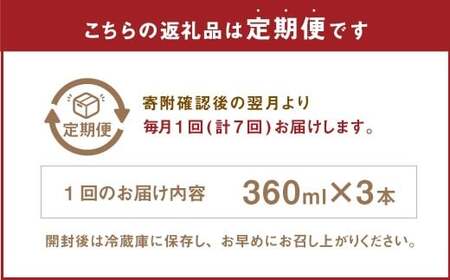 【7ヶ月定期便】 いろはの自家製ぽん酢 360ｍl 3本×7回 計21本 ぽん酢 ポン酢 自家製ぽん酢 調味料 タレ