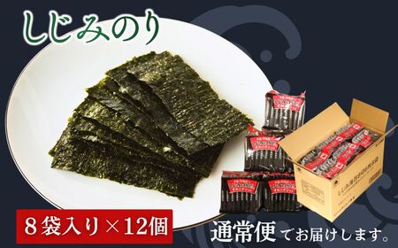 しじみのり 576枚 (6まい×96袋) ｜ 味付けのり