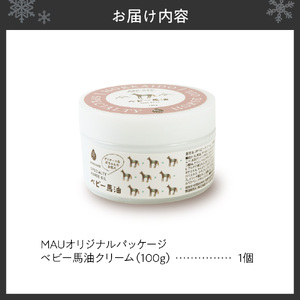 MAUオリジナルパッケージ ベビー馬油クリーム 100g