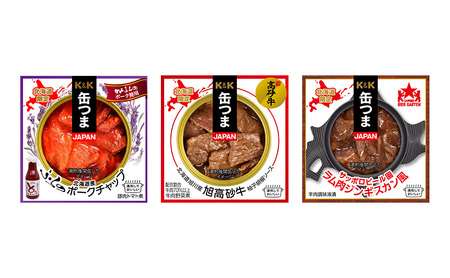 缶詰 缶つまJAPAN 富良野工場で作った北海道肉系缶詰 6種類セット 缶詰め おつまみ オツマミ セット 北海道 富良野市