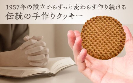 【全6回定期便】修道院の伝統的な手作りクッキー ガレット(大箱) / お菓子 ガレット 焼き菓子 スイーツ 洋菓子 / 瀬戸市 / ドミニカン・アトリエ[BBAP010]