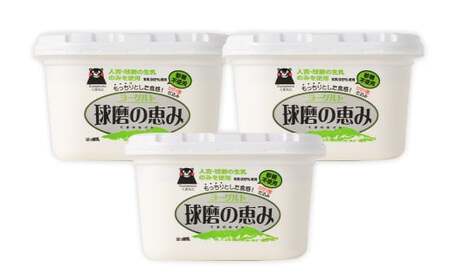 【14営業日以内発送予定】球磨の恵み ヨーグルト 砂糖不使用 1kg×3パック 合計3kg