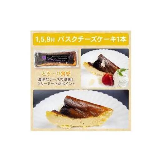 ケーキ定期便４ヶ月毎月お届けｹｰｷｹｰｷｹｰｷｹｰｷｹｰｷｹｰｷｹｰｷｹｰｷケーキ