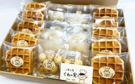 【全12回定期便】焼き菓子ギフトB / 焼き菓子 ギフト 詰め合わせ / 瀬戸市 / 社会福祉法人くわの実福祉会かいこ[BBBU014]
