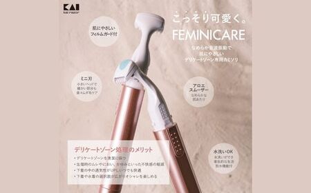 貝印 FEMINICARE 音波振動カミソリ デリケートゾーン用 替刃2個付 フェミニケア／剃刀　かみそり　なめらかな　音波振動　ムダ毛ケア