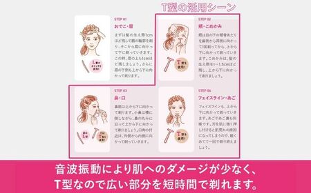 貝印 bi-hada ompa 音波振動カミソリ（T型ホルダー替刃２個付）／剃刀　かみそり　なめらかな　音波振動　ムダ毛ケア