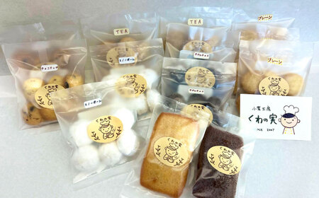 【全12回定期便】焼き菓子ギフトC / 焼き菓子 ギフト 詰め合わせ / 瀬戸市 / 社会福祉法人くわの実福祉会かいこ[BBBU017]