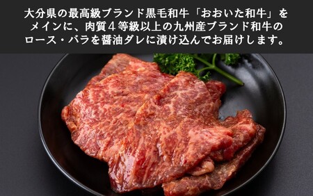 肉屋からお届け！黒毛和牛のタレ漬け 500g_2597R