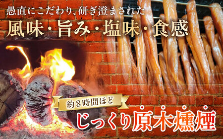 【全6回定期便】スモークチキン(ササミ) 4袋 / ささみ 燻製 鶏肉 スモーク チキン / 瀬戸市 / 天佑[BBBZ012]
