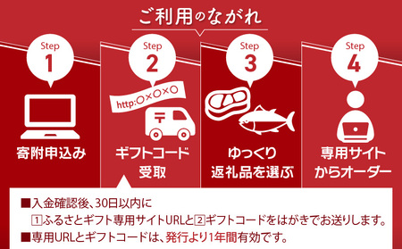 あとからセレクト ふるさとギフト 金額 70万円 ゆっくり選べる ギフトコード ギフトサイト 海産物 海鮮 スイーツ 特産品 函館名物 交換 駆け込み 便利 北海道 函館市 送料無料 _HD001-204