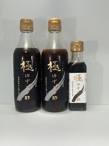 A343 極ゆずポン酢 120ml×１本 360ml×２本【ぽん酢 ポン酢 ゆず ３本 セット 詰め合わせ 調味料 柑橘 大阪府 八尾】