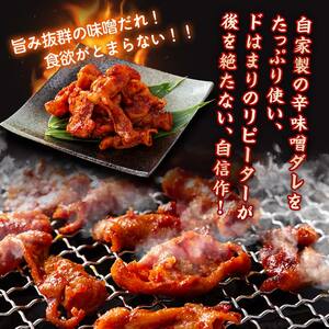 【りんご苑】伝統の味 辛みそホルモン 2kg(200g×10) 国産豚大腸使用！ F2Y-6194