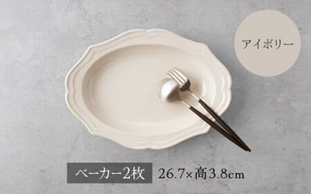 【美濃焼】fiorire-フィオリーレ-オーバルベーカーLサイズ2枚セット（ivory×ivory）【Felice-フェリーチェ-藤田陶器】 皿 楕円皿 食器 [MBX113]