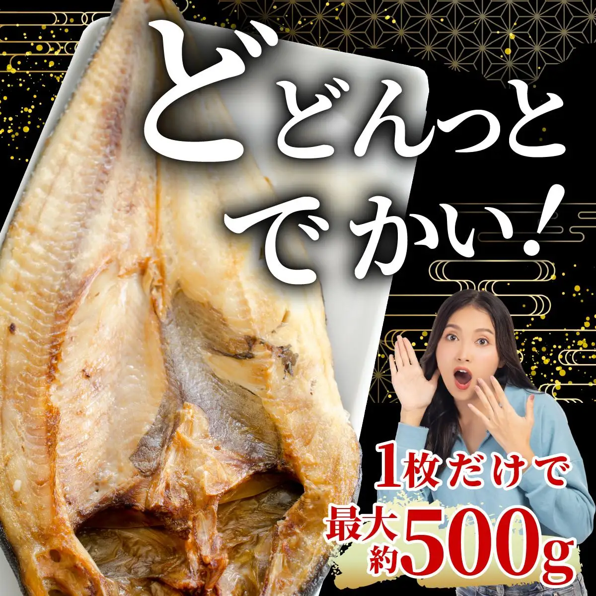 ほっけの一夜干し(中)3枚