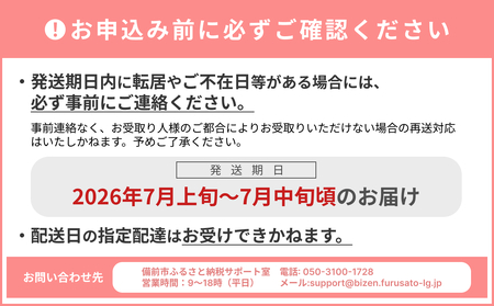 【2026年発送分　先行受付開始！】びぜん白桃　清水白桃　約1.5kg（令和8年7月上旬～7月中旬頃発送）