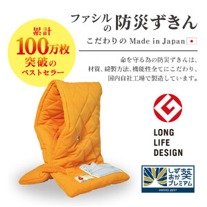 (株)TOKAIがお届けする「ファシルの防災クッション」　（ブラウン）