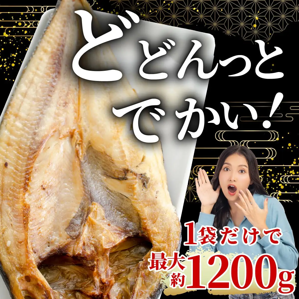 ほっけの一夜干し(特大)5枚