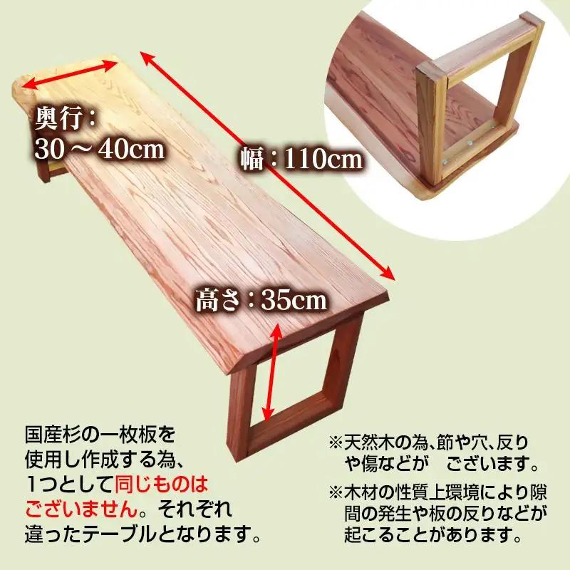 【天然木材】一枚板ローテーブル＜64-2a＞国産杉　センターテーブル