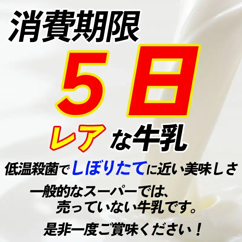 【6か月定期便】山地酪農牛乳1L×2本 ＼ バターができるミルク ／ 低温殺菌 生乳100％ 成分無調整 牛乳 高知県 南国市