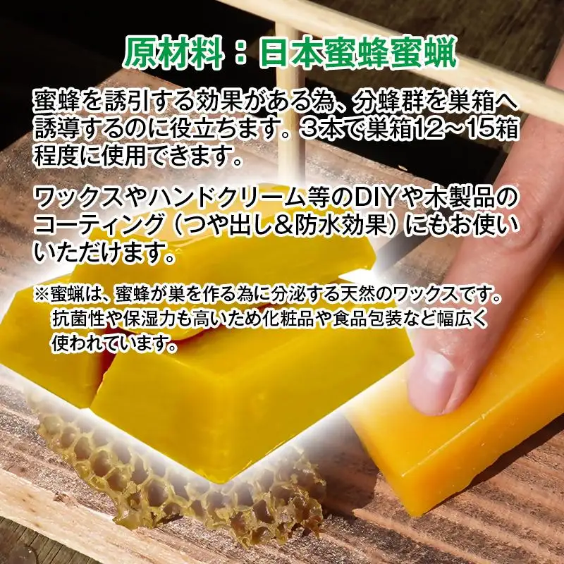 天然素材 安心・安全 ニホンミツバチ 蜜蝋6個 みつろう＜64-4a＞