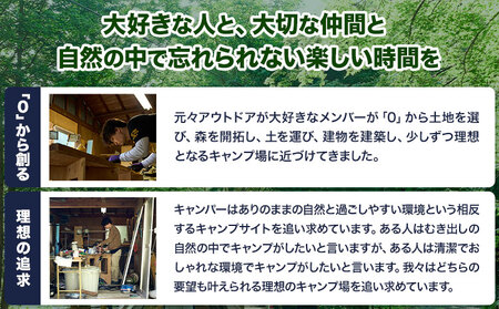 宿泊 キャンプ場 宿泊券 1泊2日 お1人様 feelnature campbase《30日以内に出荷予定(土日祝除く)》千葉県 勝浦市 キャンプ ソロキャンプ チケット ソロキャンプ 一人