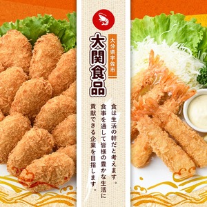 ＜定期便・全3回(隔月)＞えびフライとえびカツセット(2種・3回) 海老 えび えびフライ えびカツ 簡単 惣菜 お弁当 おかず おつまみ 揚げるだけ セット【205801400】【大関食品】