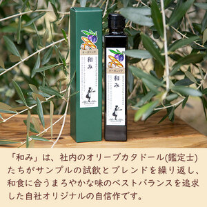 オーガニックエキストラバージンオリーブオイル182g×3本