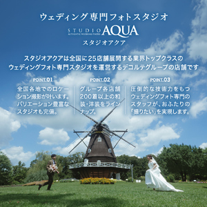 【スタジオAQUA千葉船橋店】ウェディングフォト15,000円分撮影券