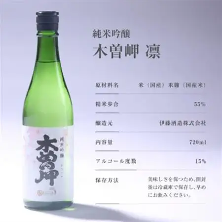 純米吟醸　木曽岬　凛　720ml　と　木曽岬産こしひかり1kg【1611144】