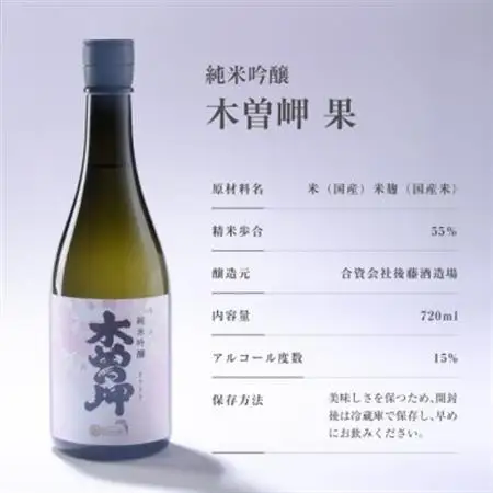 純米吟醸　木曽岬　果　720ml　と　木曽岬産こしひかり1kg【1611149】