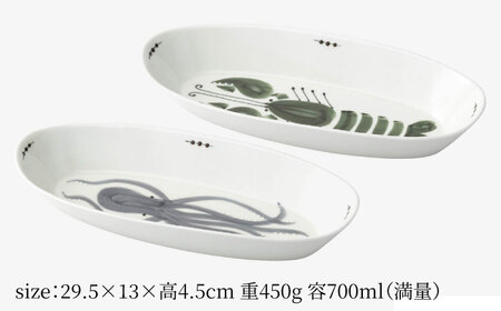 【陶器市特集】【波佐見焼】olive デリカプレート オクトパス・ロブスター 2点セット パスタ皿【西海陶器】[OA443]