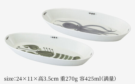 【陶器市特集】【波佐見焼】olive バゲットプレート オクトパス・ロブスター 2点セット【西海陶器】[OA445]