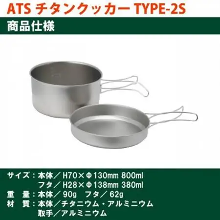 EPIgas ATSチタンクッカー TYPE-2S【1660800】
