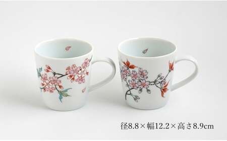 有田焼 桜文マグカップペア 【仁窯】 マグカップ ペア 桜 桜柄 花柄 コーヒーカップ 紅茶 カップセット 食器 ギフト ペアセット A130-40