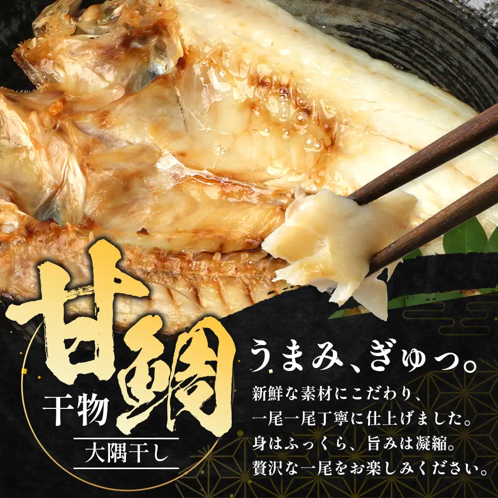 鹿児島県産 アマダイ 干物 (中サイズ1枚入り)×2パック ≪合計2枚≫［25センチ前後］PT-7 | 開き 大隅干し 冷凍 国産 鯛 甘鯛 ひもの 海鮮 新鮮 瞬間冷凍 産地直送 加工品 朝ご飯 おかず グルメ 鹿児島県 南大隅町 ピットスリー