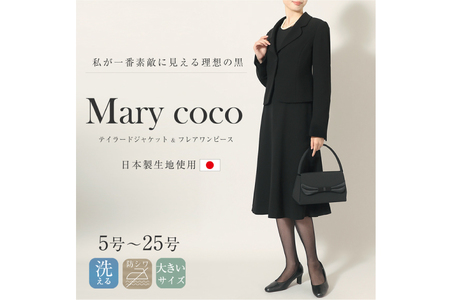 AI366-j Marycoco 家庭で洗える テーラードカラー ブラック フォーマル アンサンブル フレアワンピース [MK-0108A ジャケット ワンピース 長袖 レディース セットアップ きれいめ メアリーココ 長崎県 島原市 ]