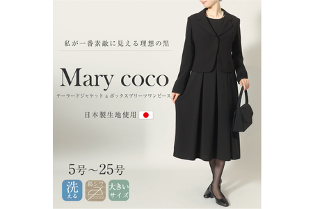 AI367-d Marycoco 家庭で洗える テーラードカラー ブラック フォーマル アンサンブル ボックスプリーツワンピース [MK-0108B ジャケット ワンピース 長袖 レディース セットアップ きれいめ メアリーココ 長崎県 島原市 ]