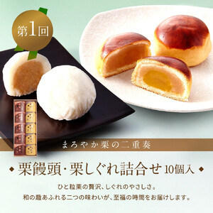 《定期便全4回》和ごころ和菓子セレクション