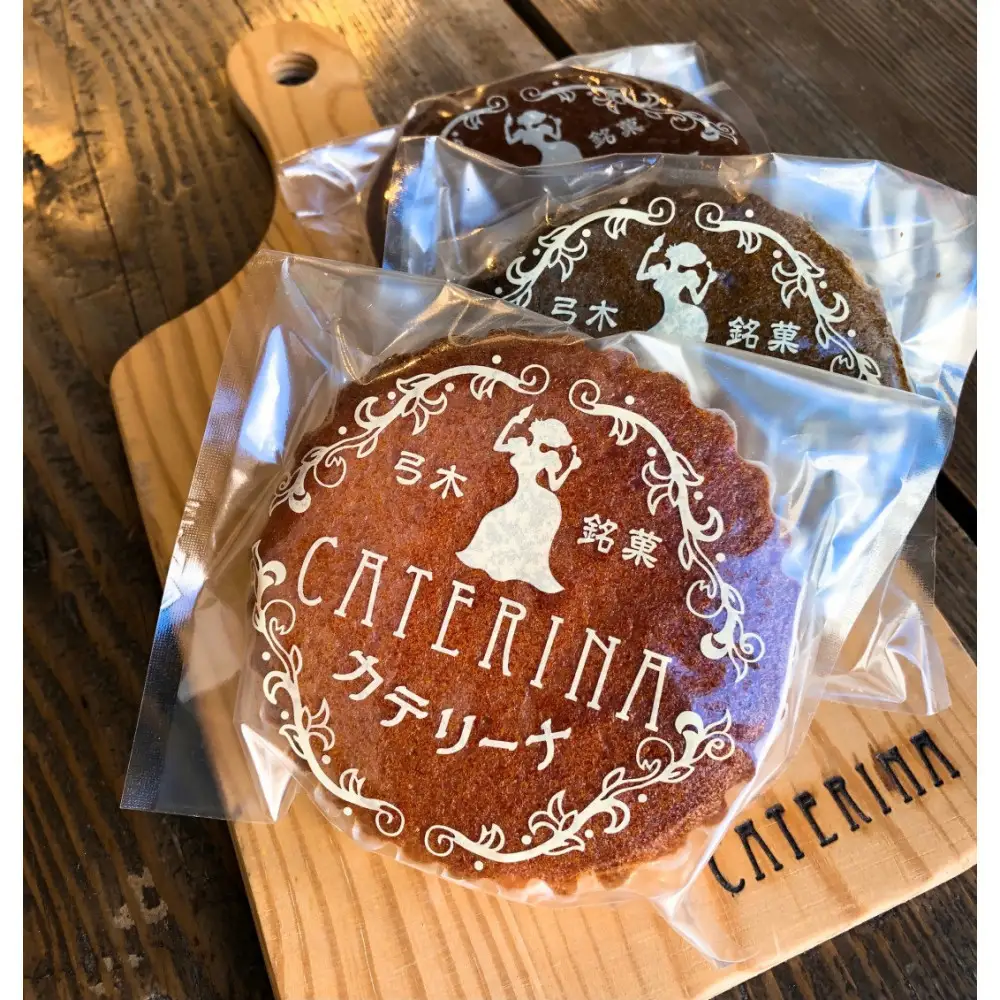 弓木銘菓カテリーナ10個入