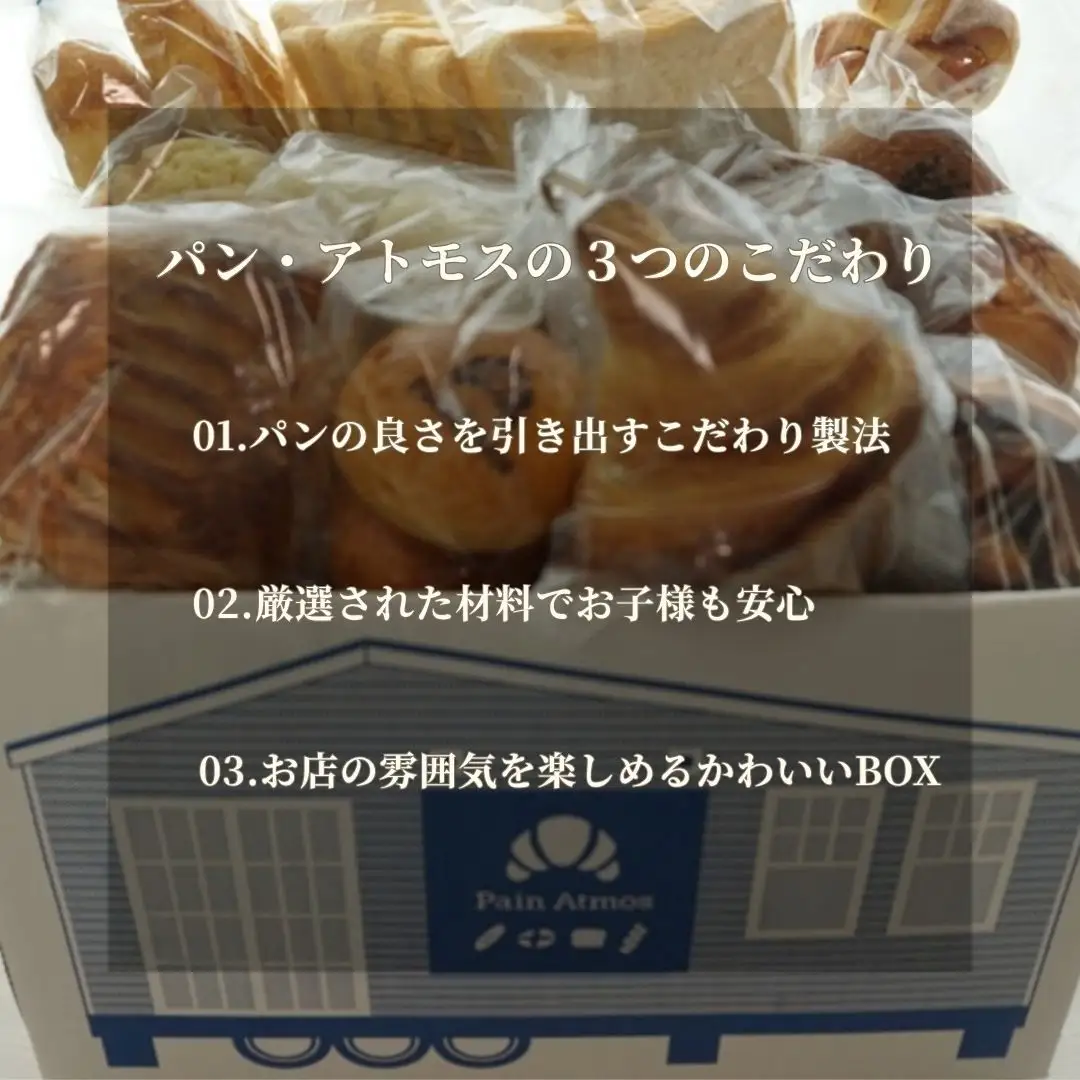 【国産小麦100%】パンセット 冷凍 10個前後入り ＜パン アトモス＞ ｜ パン
