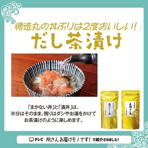 （冷凍）徳造丸 魚屋のまかない丼 (桜えび) 3個セット 1343 ／桜エビ 海鮮 静岡県 東伊豆町