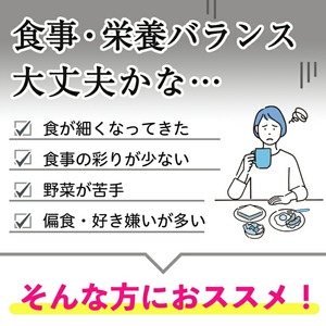 No.1279-B ＜定期便・全6回(隔月)＞マルチビタミン(2袋×6回・計12袋) 鹿児島 日置市 健康食品 サプリ 栄養バランス 食生活 安心安全 野菜不足 好き嫌い 豊富な栄養素 マルチビタミン ミネラル 亜鉛 マグネシウム 【てまひま堂】