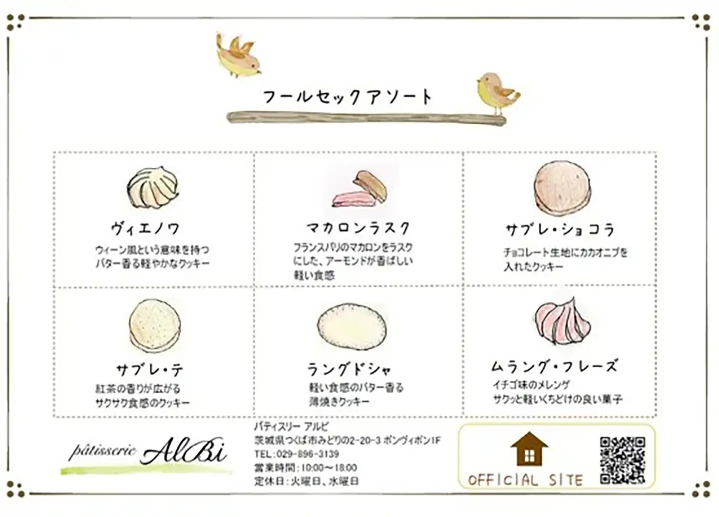 クッキー詰め合わせ 130g ツバメ缶 クッキー